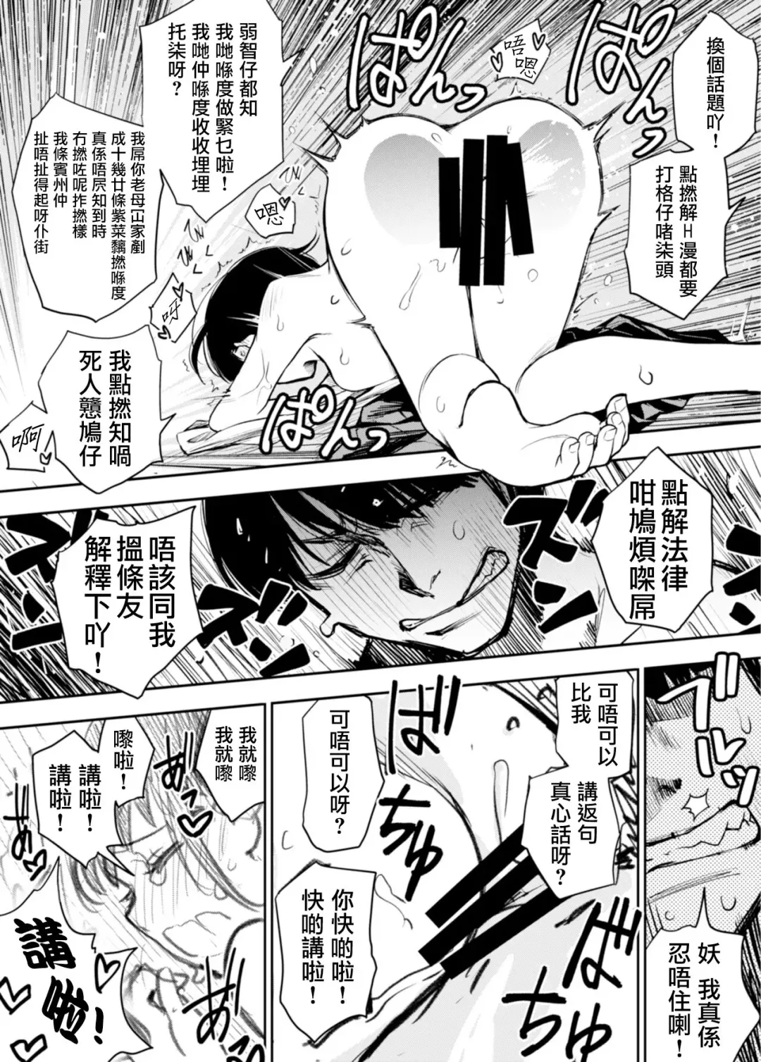 An Eromanga Drawn by a Extremely Honest Guy | 一個超級誠實嘅人所畫嘅H漫 Fhentai - Page 5