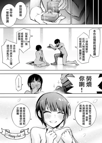 An Eromanga Drawn by a Extremely Honest Guy | 一個超級誠實嘅人所畫嘅H漫 Fhentai - Page 7