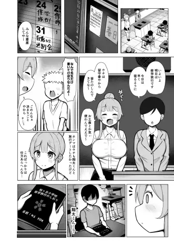 [Jakko] Kansaiben no Kyouiku Jisshuusei ni Tsubusare Okasare Aisareru Hanashi "Yade" Fhentai - Page 22