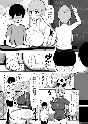 [Jakko] Kansaiben no Kyouiku Jisshuusei ni Tsubusare Okasare Aisareru Hanashi "Yade" Fhentai - Page 3