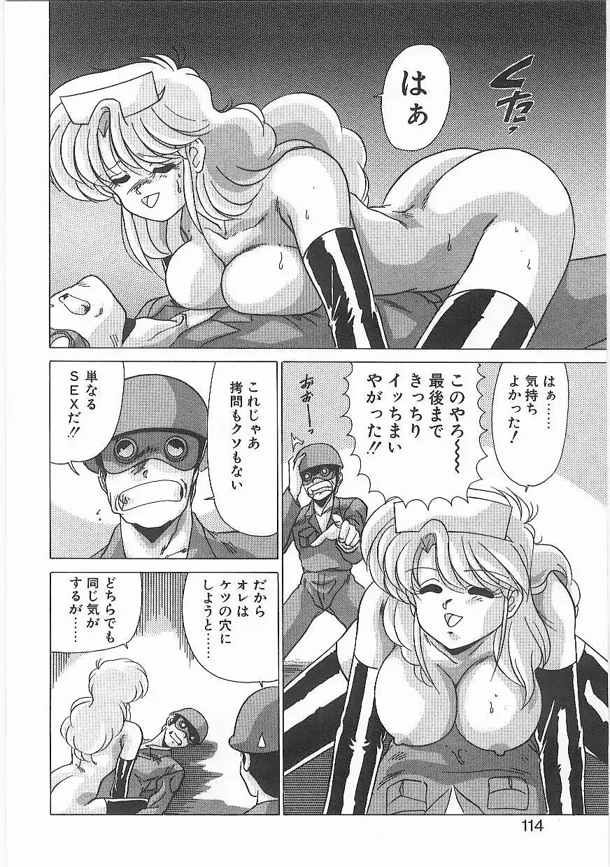 [Watanabe Yoshimasa] Byouin Kamen Fhentai - Page 113