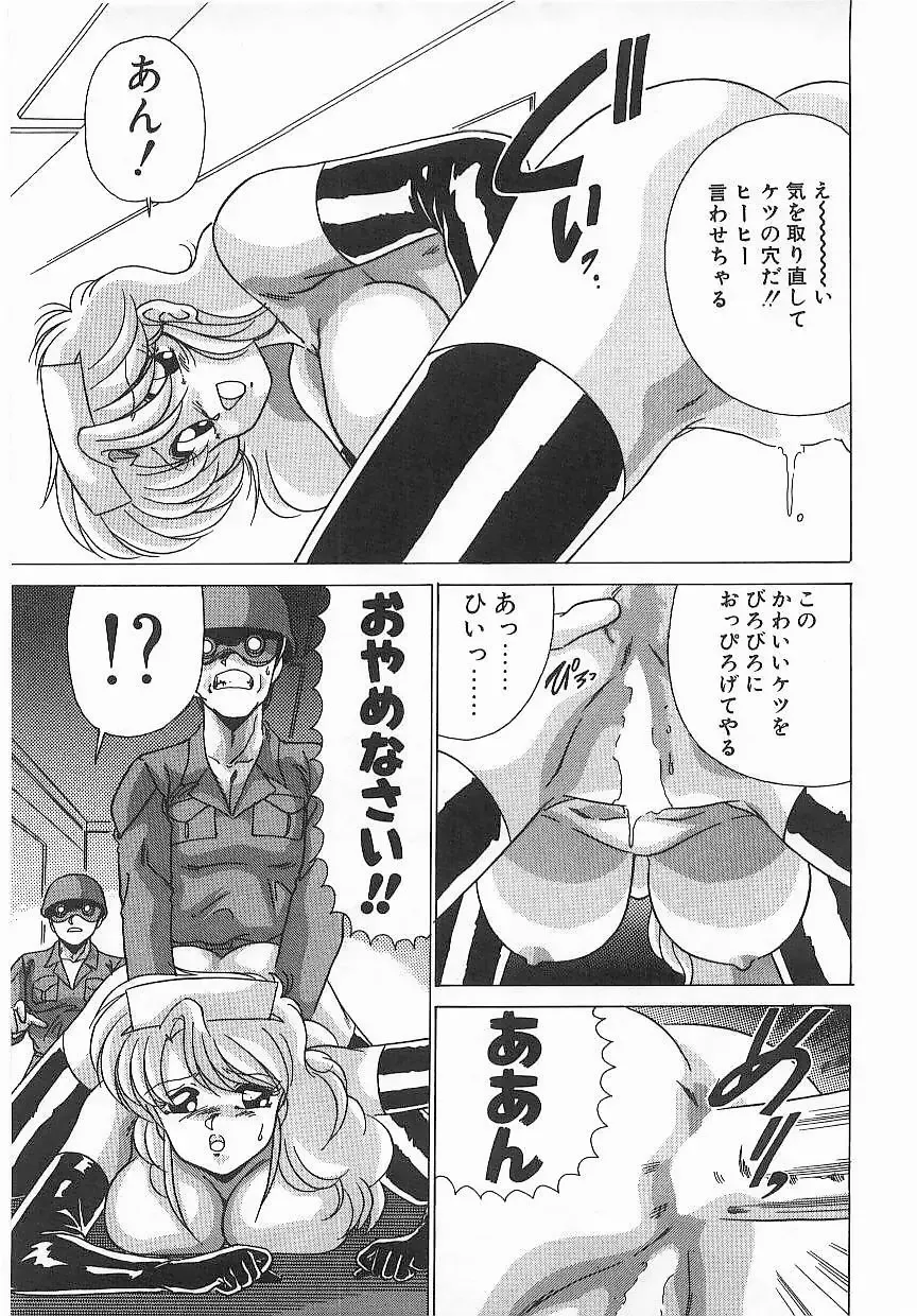 [Watanabe Yoshimasa] Byouin Kamen Fhentai - Page 114