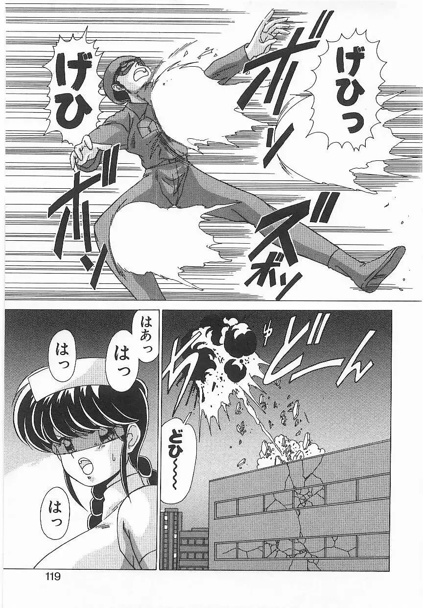 [Watanabe Yoshimasa] Byouin Kamen Fhentai - Page 118