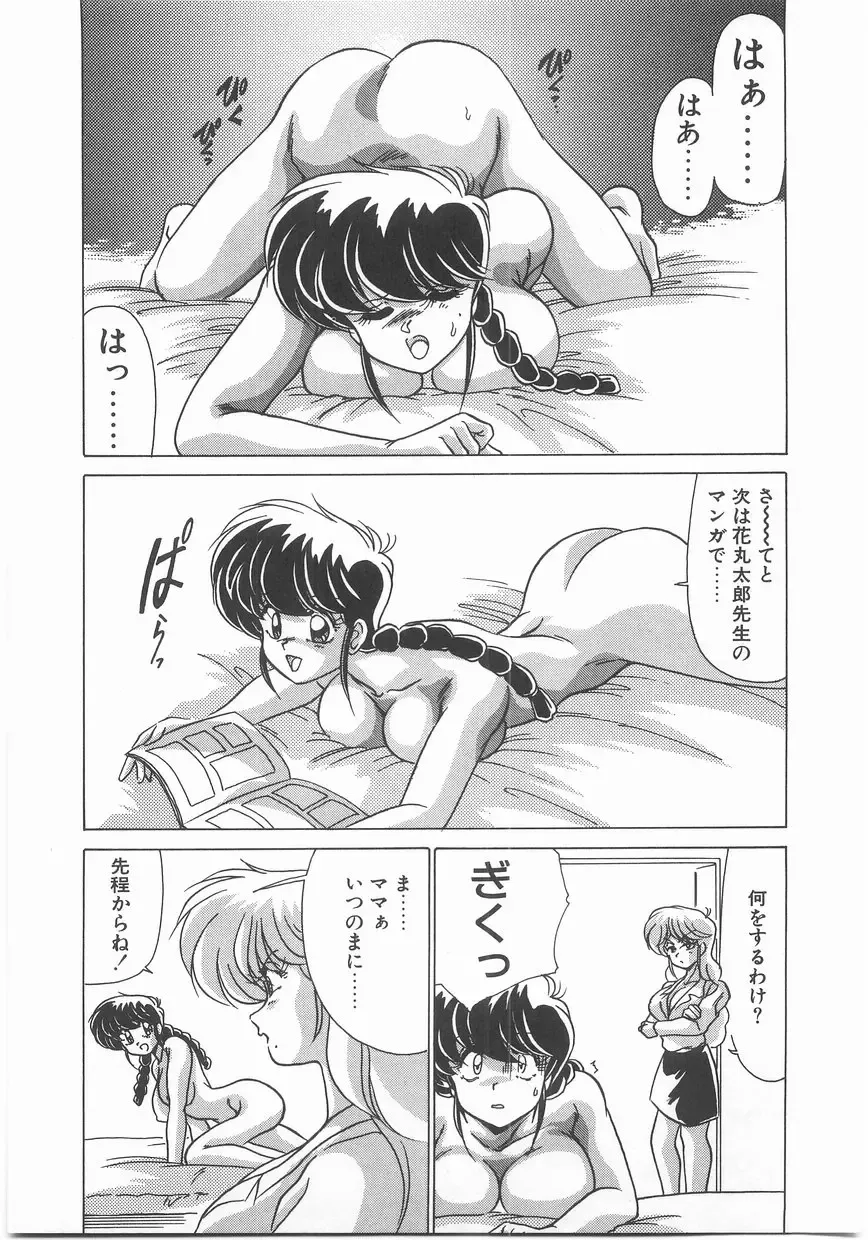 [Watanabe Yoshimasa] Byouin Kamen Fhentai - Page 12