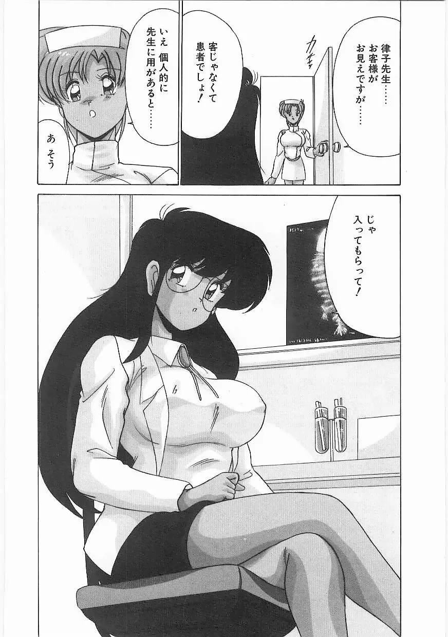 [Watanabe Yoshimasa] Byouin Kamen Fhentai - Page 127