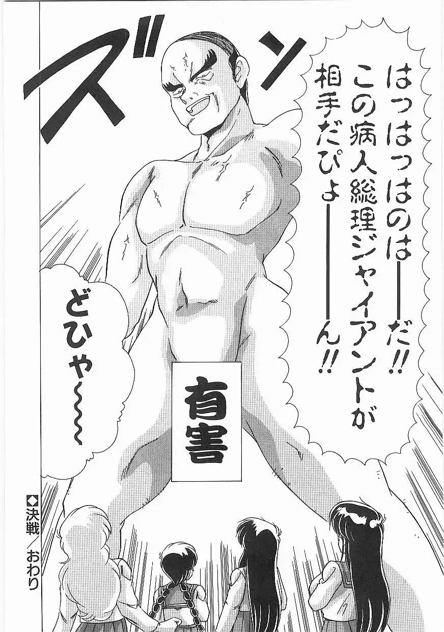 [Watanabe Yoshimasa] Byouin Kamen Fhentai - Page 163