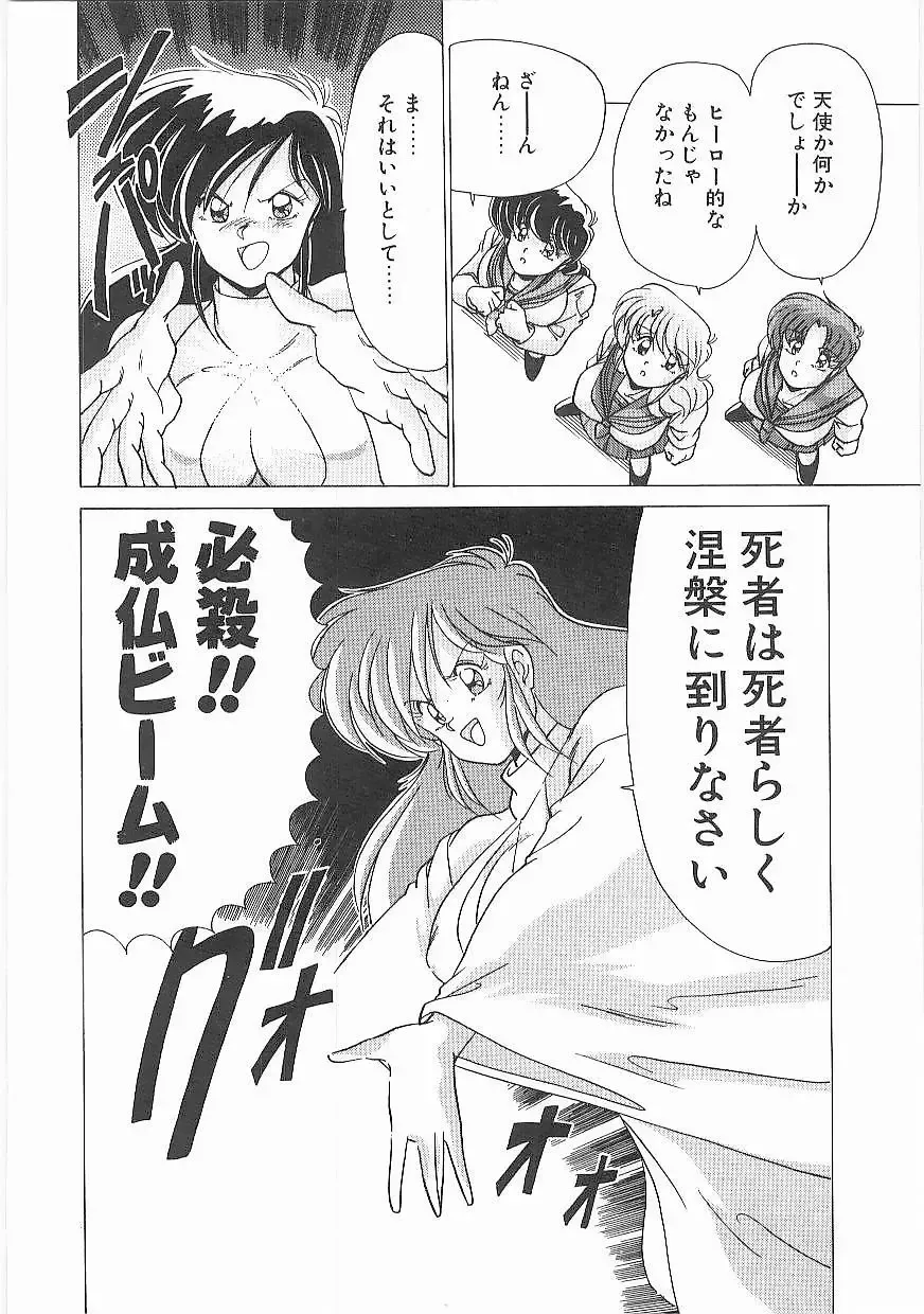 [Watanabe Yoshimasa] Byouin Kamen Fhentai - Page 171