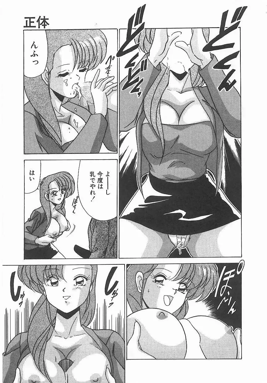[Watanabe Yoshimasa] Byouin Kamen Fhentai - Page 66