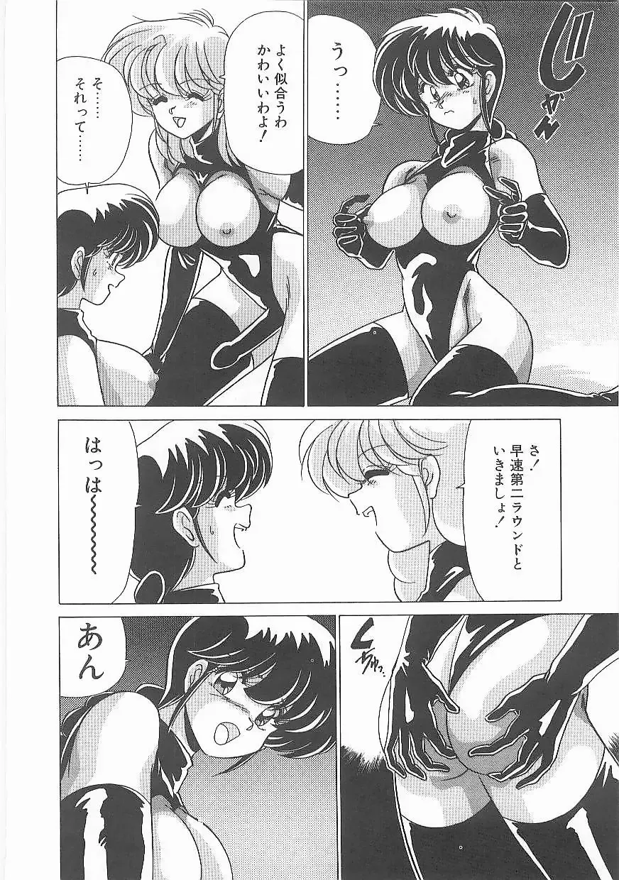 [Watanabe Yoshimasa] Byouin Kamen Fhentai - Page 73