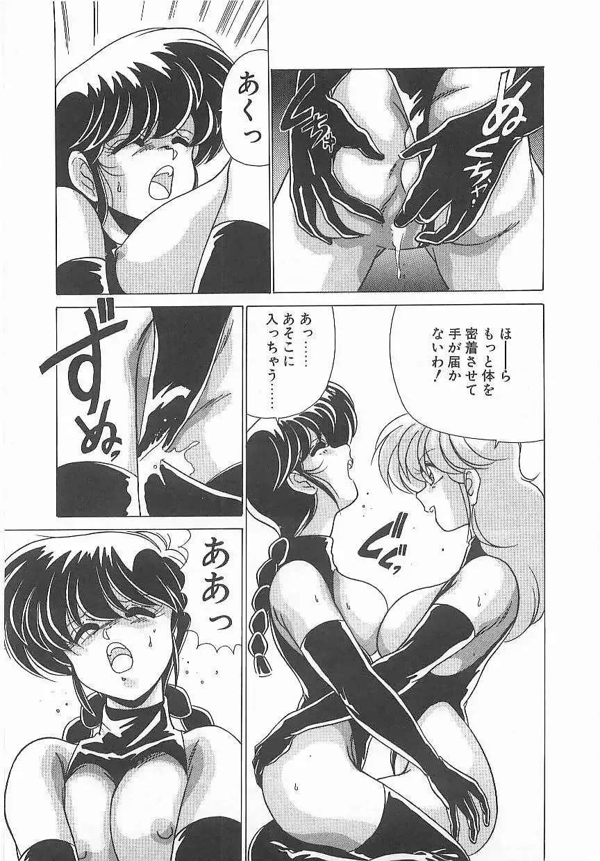 [Watanabe Yoshimasa] Byouin Kamen Fhentai - Page 74