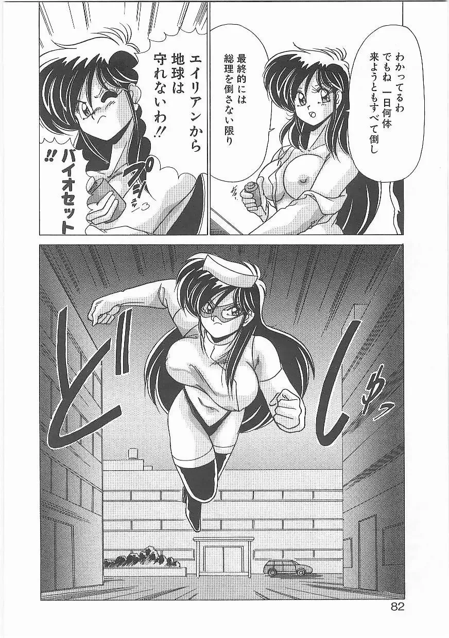 [Watanabe Yoshimasa] Byouin Kamen Fhentai - Page 81