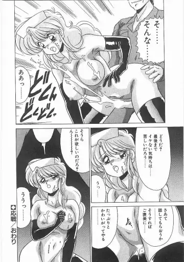 [Watanabe Yoshimasa] Byouin Kamen Fhentai - Page 103