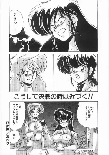 [Watanabe Yoshimasa] Byouin Kamen Fhentai - Page 143