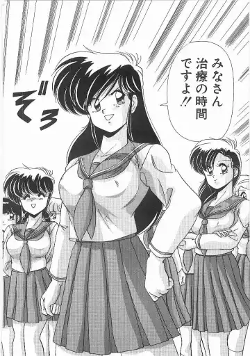 [Watanabe Yoshimasa] Byouin Kamen Fhentai - Page 157