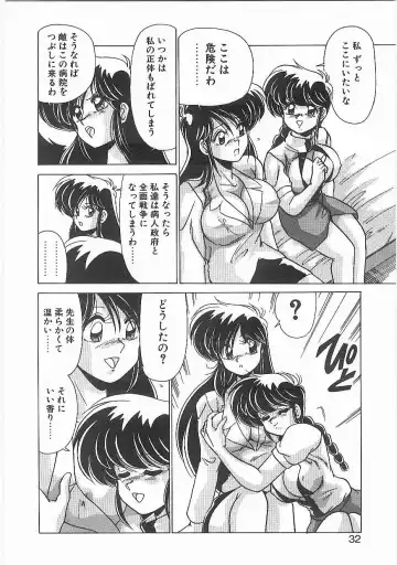 [Watanabe Yoshimasa] Byouin Kamen Fhentai - Page 31