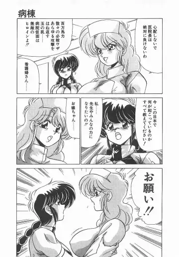 [Watanabe Yoshimasa] Byouin Kamen Fhentai - Page 44