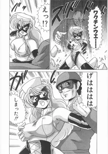 [Watanabe Yoshimasa] Byouin Kamen Fhentai - Page 93