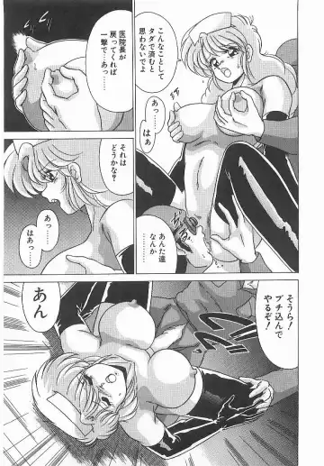 [Watanabe Yoshimasa] Byouin Kamen Fhentai - Page 96