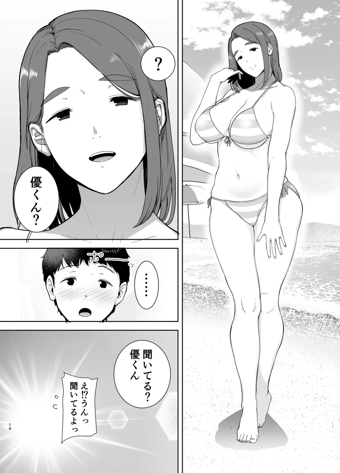 [Kurosu Gatari - Siberian Hahasky] Boku no Kaa-san de, Boku no Suki na Hito. 3 Fhentai - Page 13