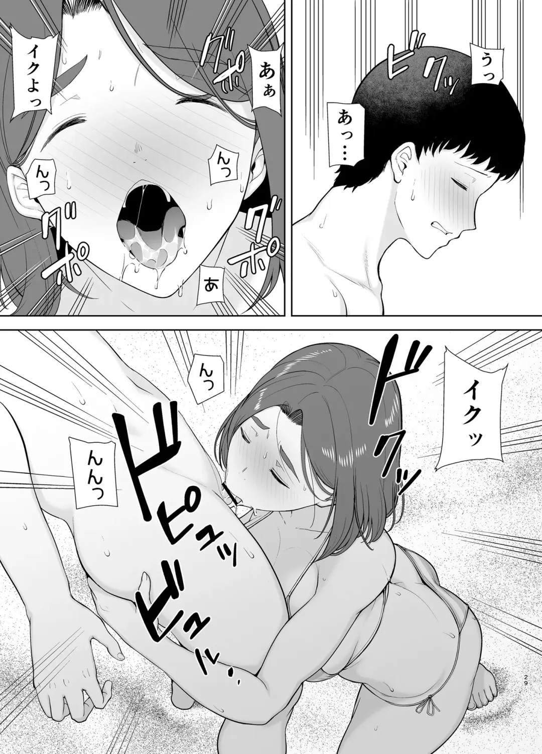 [Kurosu Gatari - Siberian Hahasky] Boku no Kaa-san de, Boku no Suki na Hito. 3 Fhentai - Page 28