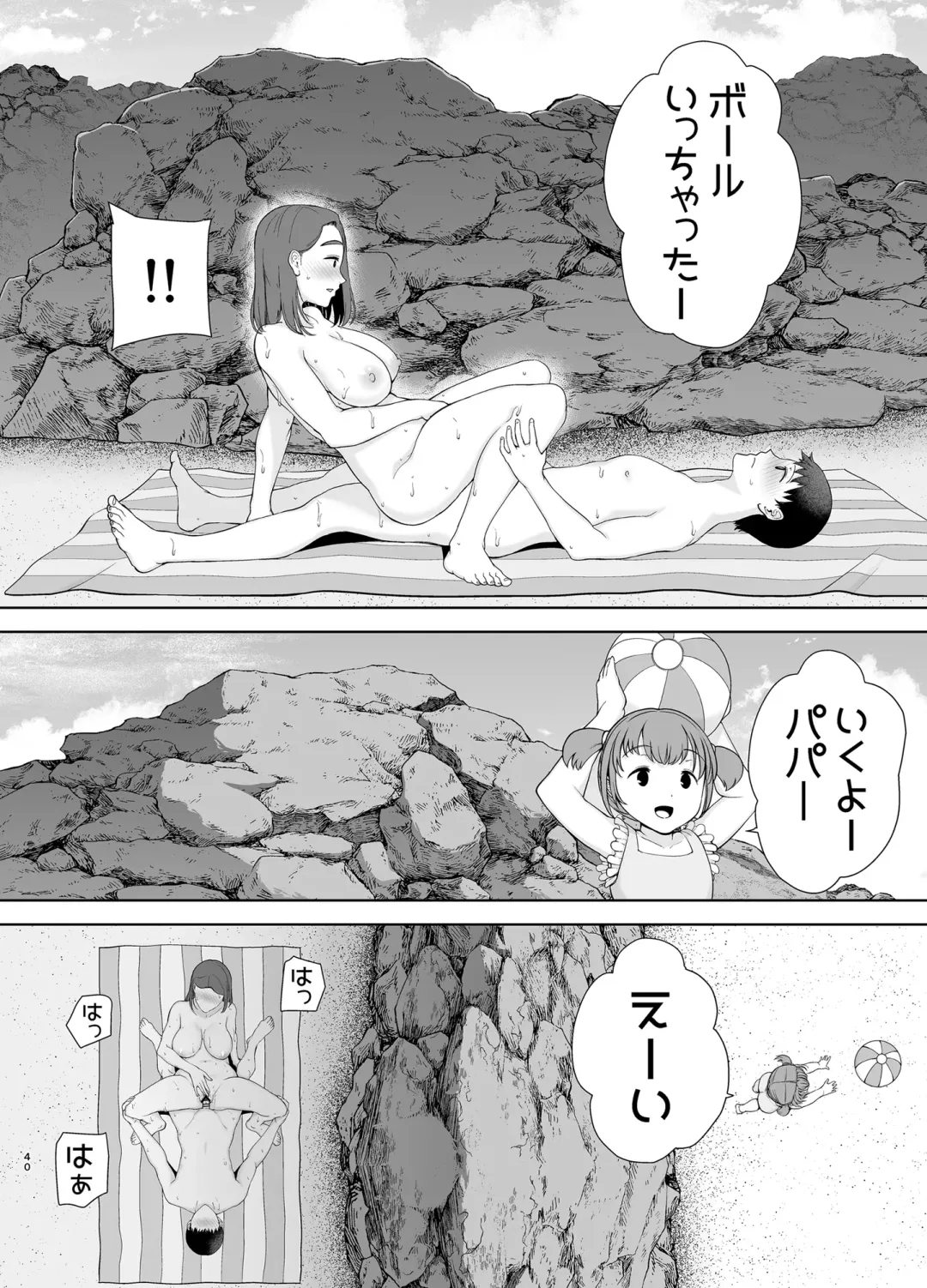 [Kurosu Gatari - Siberian Hahasky] Boku no Kaa-san de, Boku no Suki na Hito. 3 Fhentai - Page 39