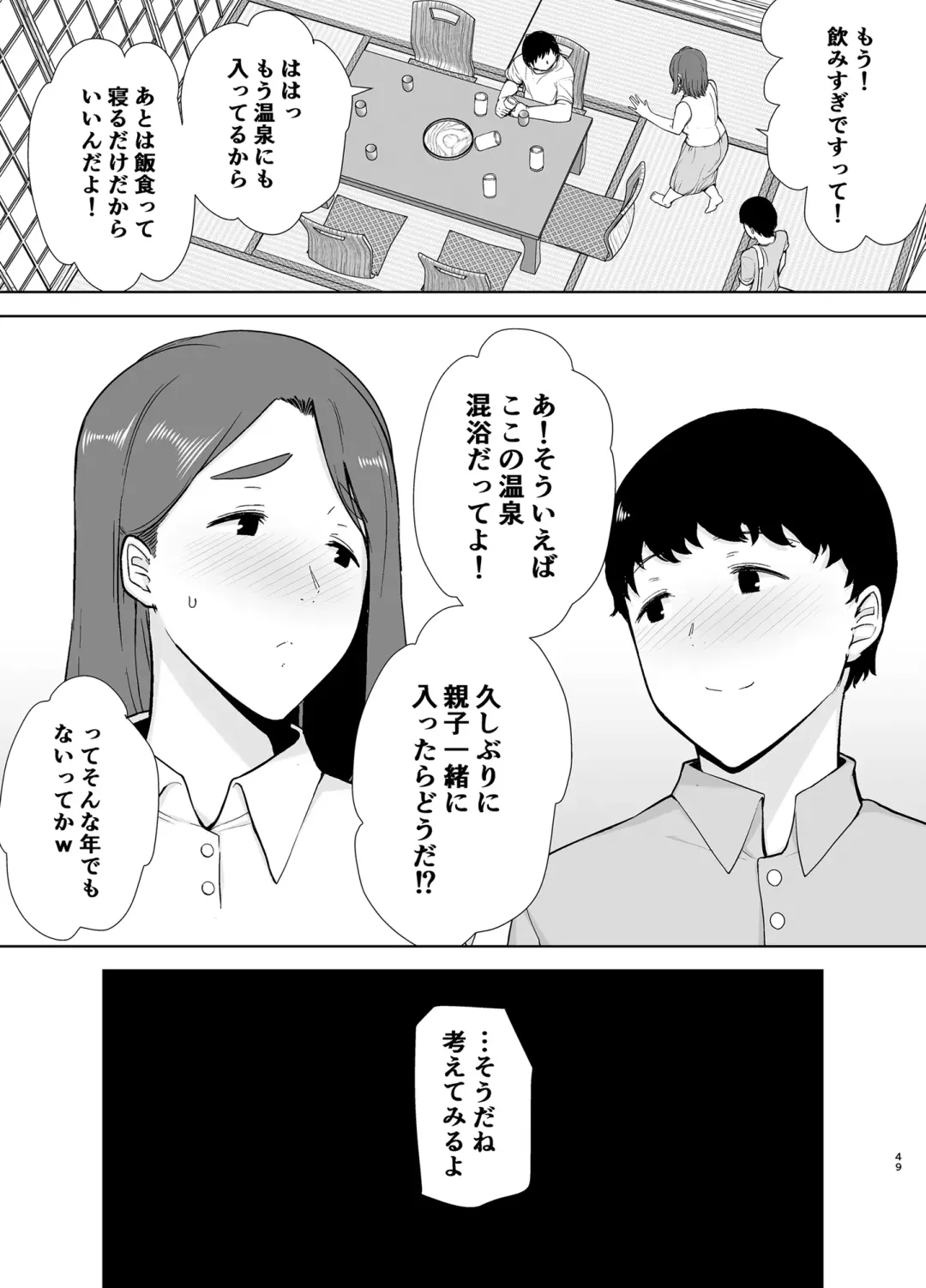 [Kurosu Gatari - Siberian Hahasky] Boku no Kaa-san de, Boku no Suki na Hito. 3 Fhentai - Page 48