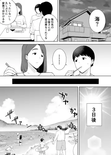 [Kurosu Gatari - Siberian Hahasky] Boku no Kaa-san de, Boku no Suki na Hito. 3 Fhentai - Page 11