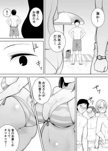 [Kurosu Gatari - Siberian Hahasky] Boku no Kaa-san de, Boku no Suki na Hito. 3 Fhentai - Page 12