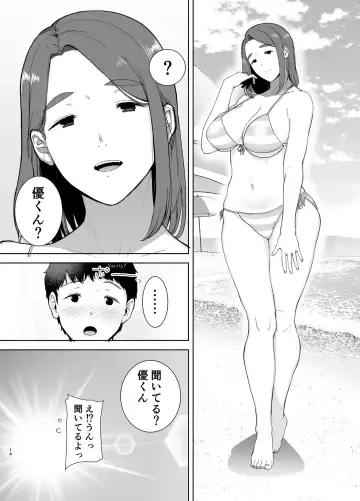 [Kurosu Gatari - Siberian Hahasky] Boku no Kaa-san de, Boku no Suki na Hito. 3 Fhentai - Page 13