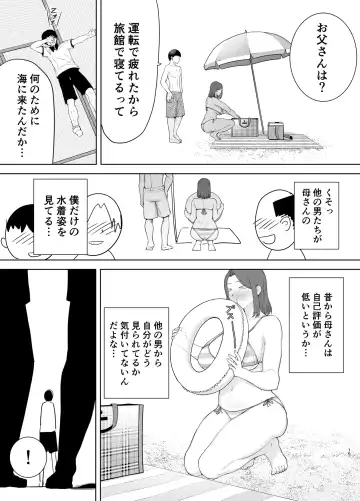 [Kurosu Gatari - Siberian Hahasky] Boku no Kaa-san de, Boku no Suki na Hito. 3 Fhentai - Page 14