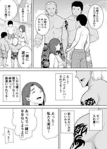 [Kurosu Gatari - Siberian Hahasky] Boku no Kaa-san de, Boku no Suki na Hito. 3 Fhentai - Page 15