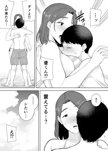 [Kurosu Gatari - Siberian Hahasky] Boku no Kaa-san de, Boku no Suki na Hito. 3 Fhentai - Page 18