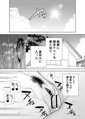 [Kurosu Gatari - Siberian Hahasky] Boku no Kaa-san de, Boku no Suki na Hito. 3 Fhentai - Page 2