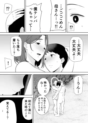 [Kurosu Gatari - Siberian Hahasky] Boku no Kaa-san de, Boku no Suki na Hito. 3 Fhentai - Page 23