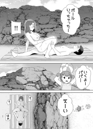[Kurosu Gatari - Siberian Hahasky] Boku no Kaa-san de, Boku no Suki na Hito. 3 Fhentai - Page 39