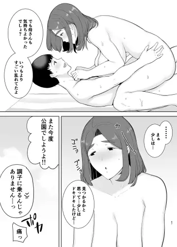 [Kurosu Gatari - Siberian Hahasky] Boku no Kaa-san de, Boku no Suki na Hito. 3 Fhentai - Page 46