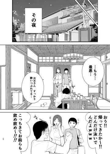 [Kurosu Gatari - Siberian Hahasky] Boku no Kaa-san de, Boku no Suki na Hito. 3 Fhentai - Page 47