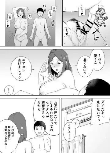 [Kurosu Gatari - Siberian Hahasky] Boku no Kaa-san de, Boku no Suki na Hito. 3 Fhentai - Page 6