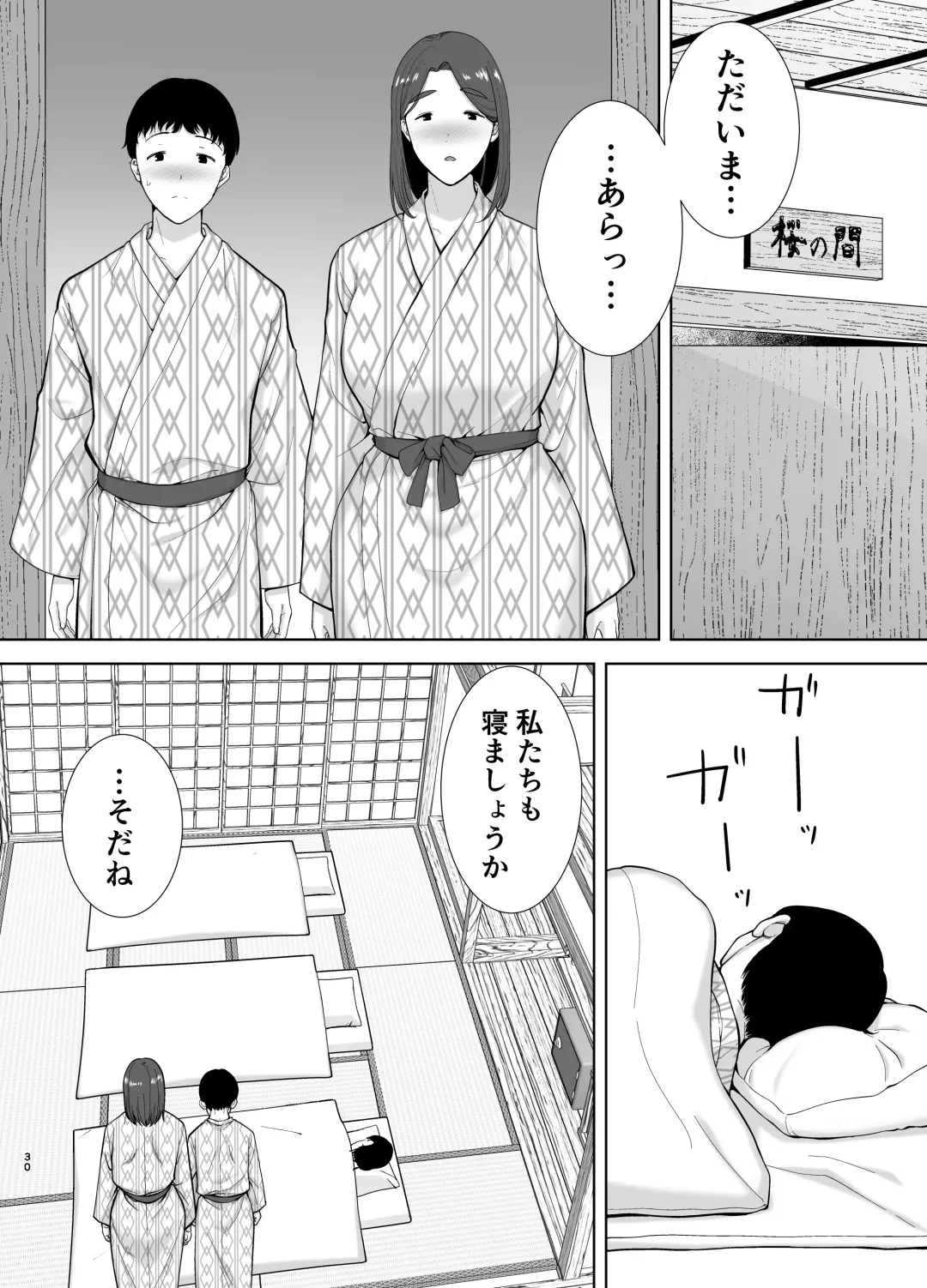 [Kurosu Gatari - Siberian Hahasky] Boku no Kaa-san de, Boku no Suki na Hito. 4 Fhentai - Page 30