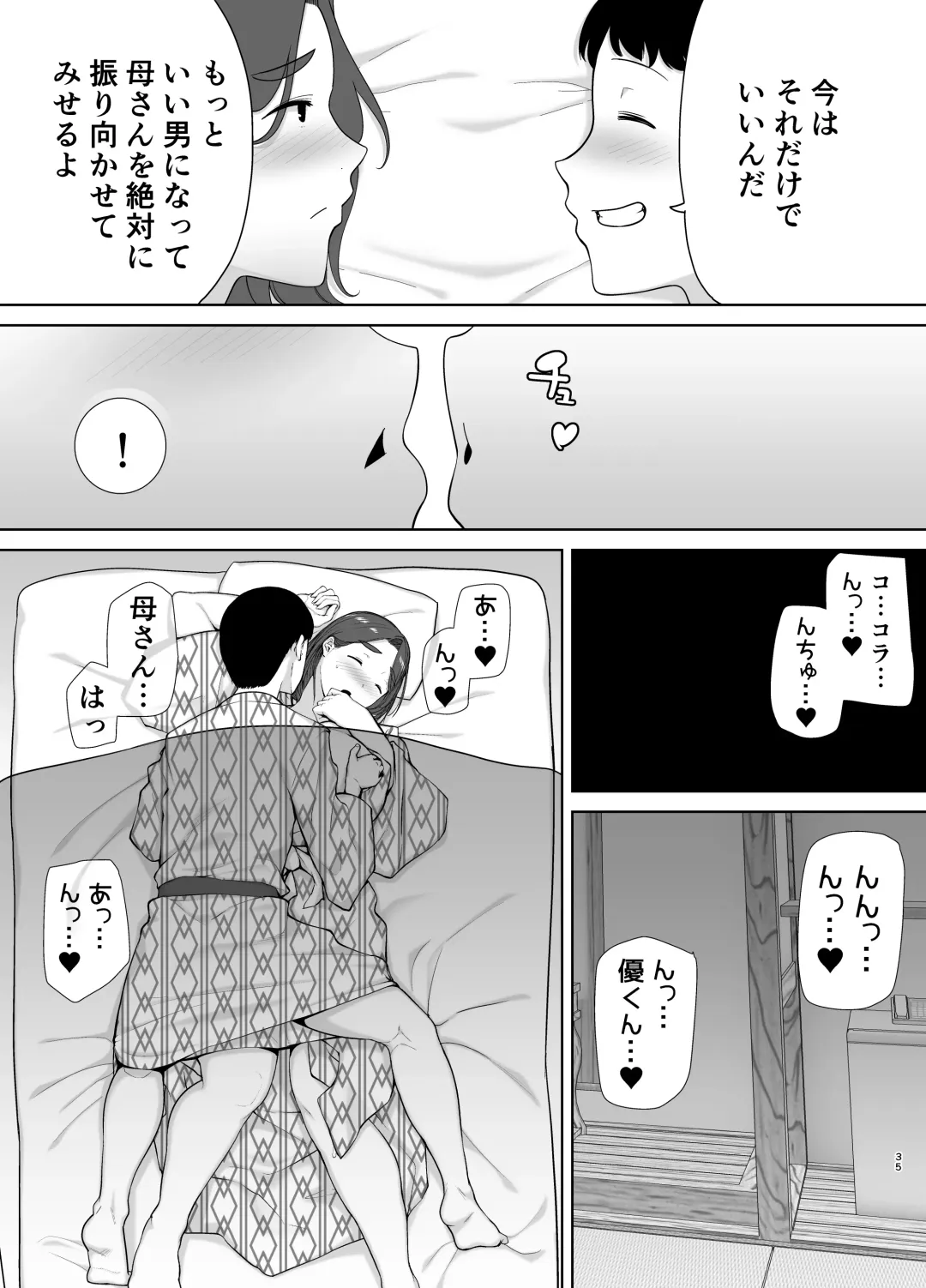 [Kurosu Gatari - Siberian Hahasky] Boku no Kaa-san de, Boku no Suki na Hito. 4 Fhentai - Page 35