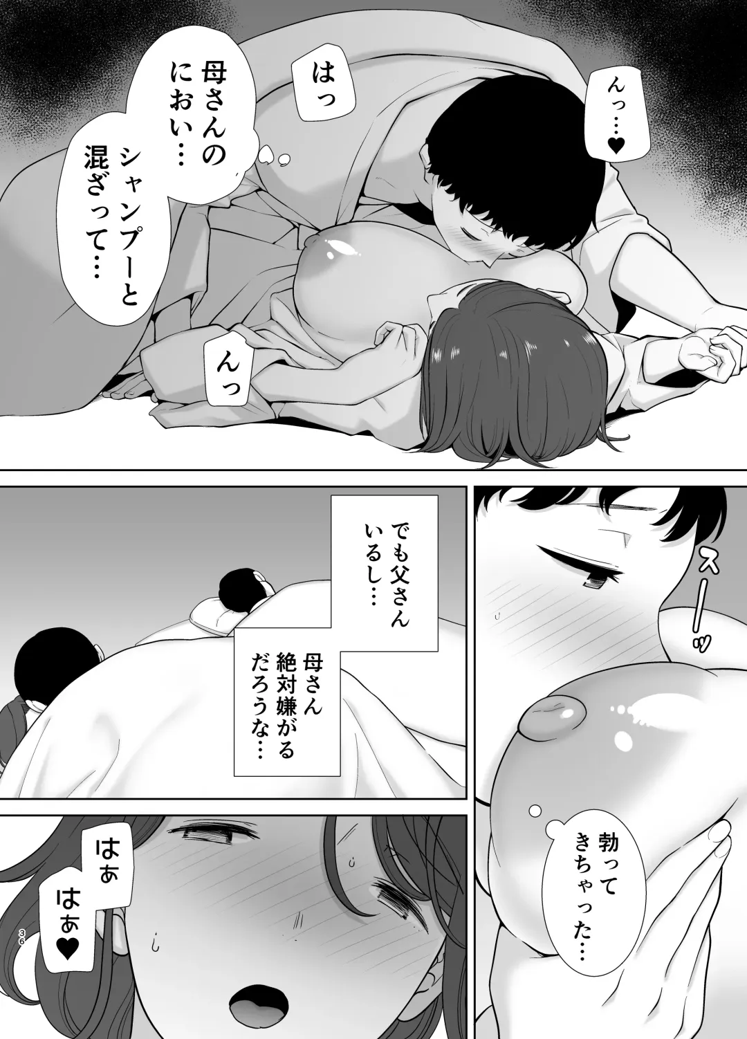 [Kurosu Gatari - Siberian Hahasky] Boku no Kaa-san de, Boku no Suki na Hito. 4 Fhentai - Page 36