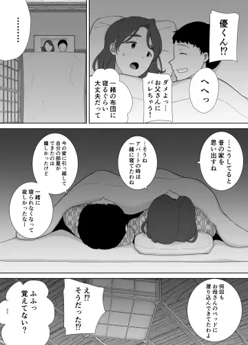 [Kurosu Gatari - Siberian Hahasky] Boku no Kaa-san de, Boku no Suki na Hito. 4 Fhentai - Page 32