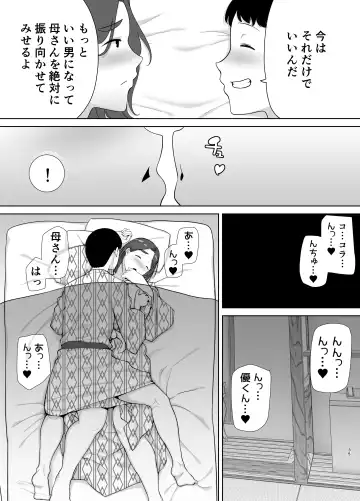 [Kurosu Gatari - Siberian Hahasky] Boku no Kaa-san de, Boku no Suki na Hito. 4 Fhentai - Page 35