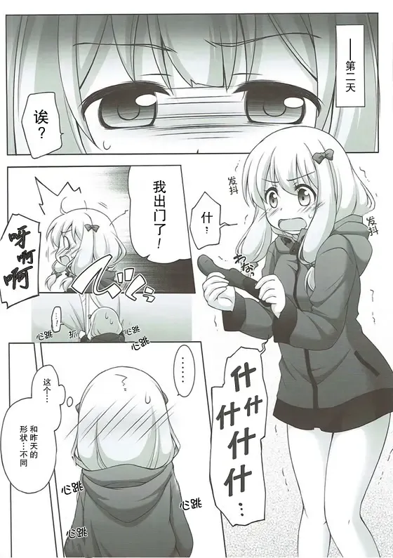 [Manami Tatsuya] Eromanga Sensei no...! Fhentai - Page 10