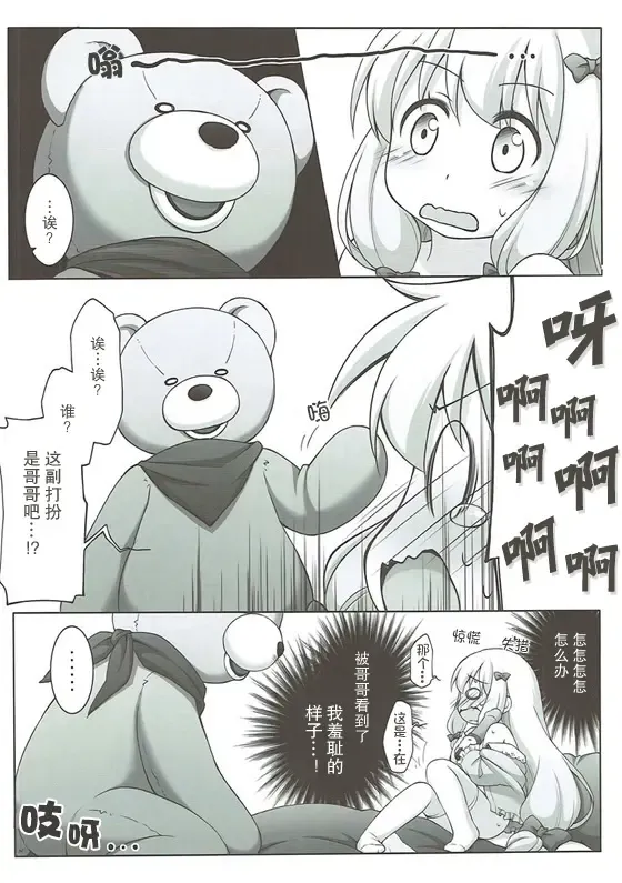 [Manami Tatsuya] Eromanga Sensei no...! Fhentai - Page 14