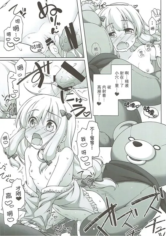 [Manami Tatsuya] Eromanga Sensei no...! Fhentai - Page 18