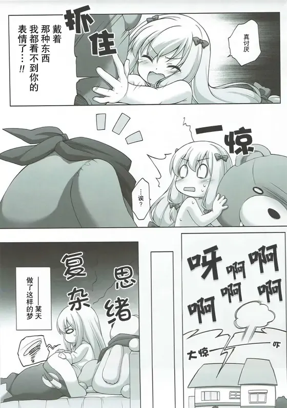[Manami Tatsuya] Eromanga Sensei no...! Fhentai - Page 23