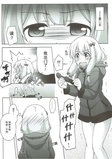 [Manami Tatsuya] Eromanga Sensei no...! Fhentai - Page 10