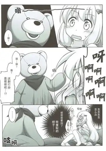 [Manami Tatsuya] Eromanga Sensei no...! Fhentai - Page 14