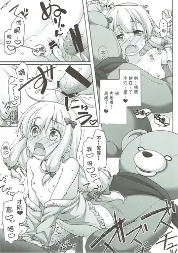 [Manami Tatsuya] Eromanga Sensei no...! Fhentai - Page 18